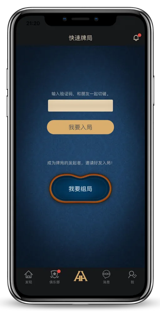德扑圈德州官网下载网址最新版